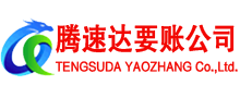 徐闻讨账公司